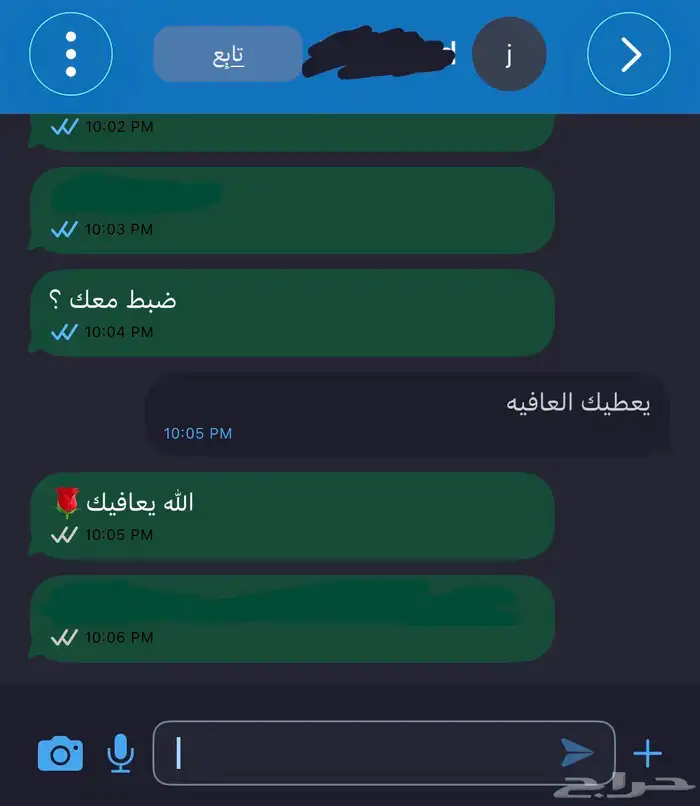 ارخص حسابات سناب نقاط عالييه 10