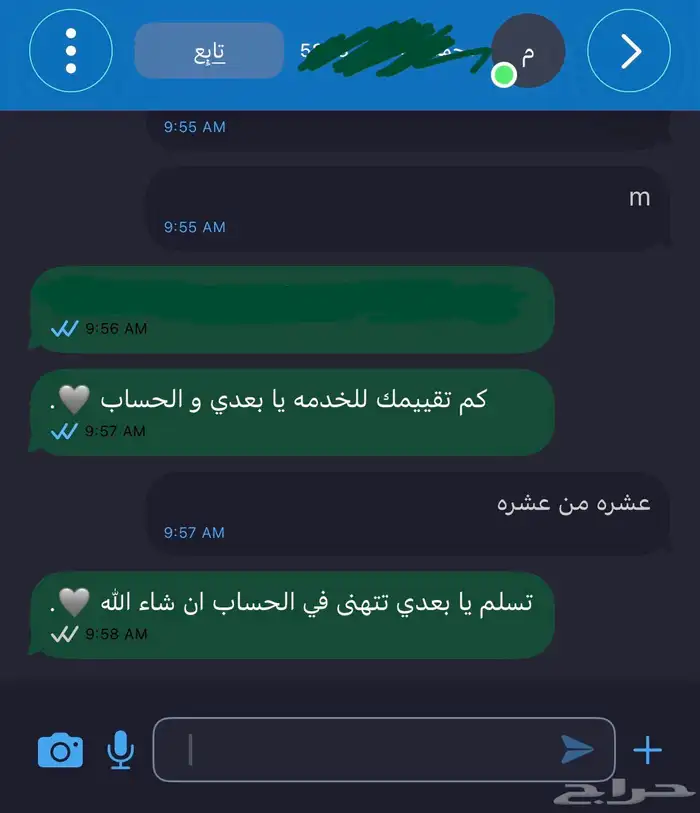 ارخص حسابات سناب نقاط عالييه 5