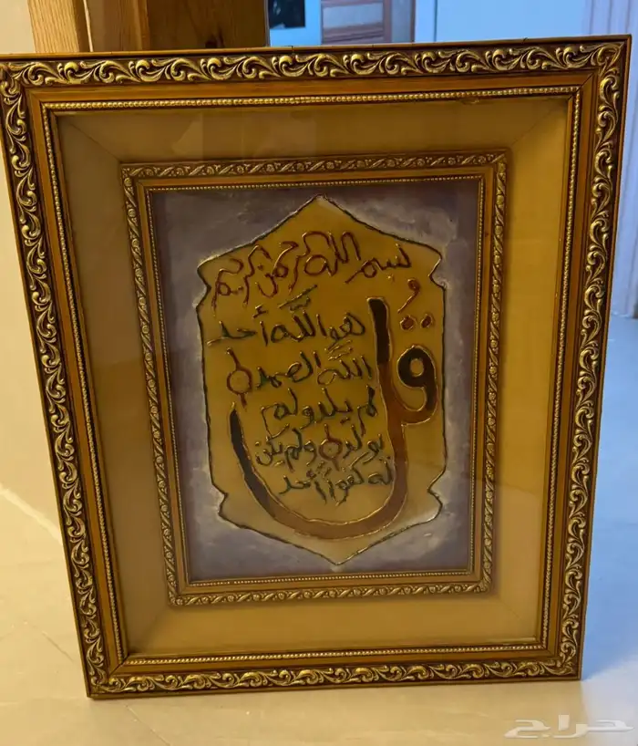 لوحه قرانيه 0