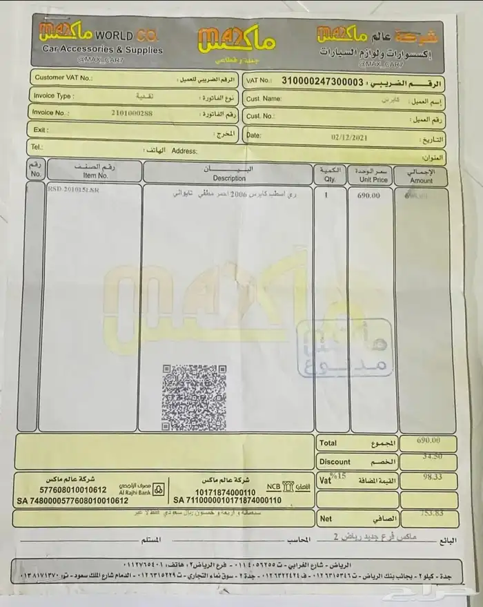 تصفية قطع كابرس 2006 مستخدم وجديد 13