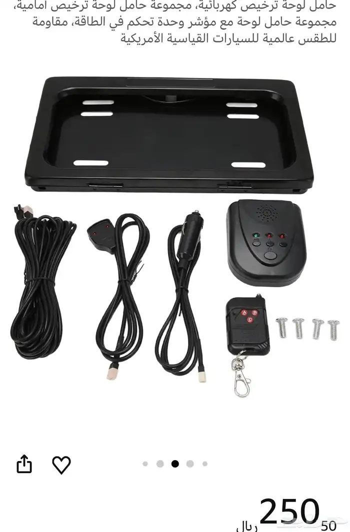 قاعده لوحه اماميه 0