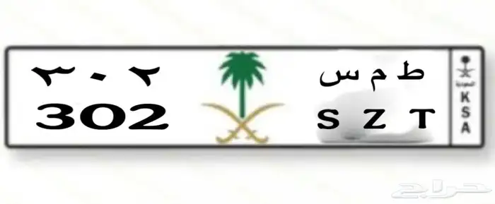 لوحة ط م س 302 مركبة 0