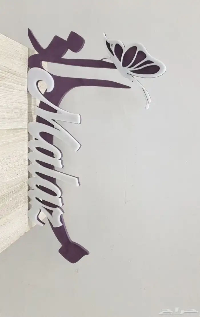 اسم ثري دي نوع خشبيه بالاسم 15