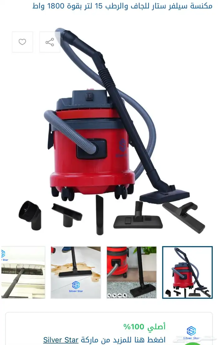 مكنسة سيلفر ستار 0