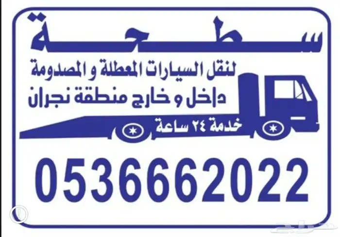 سطحه سيارات 0