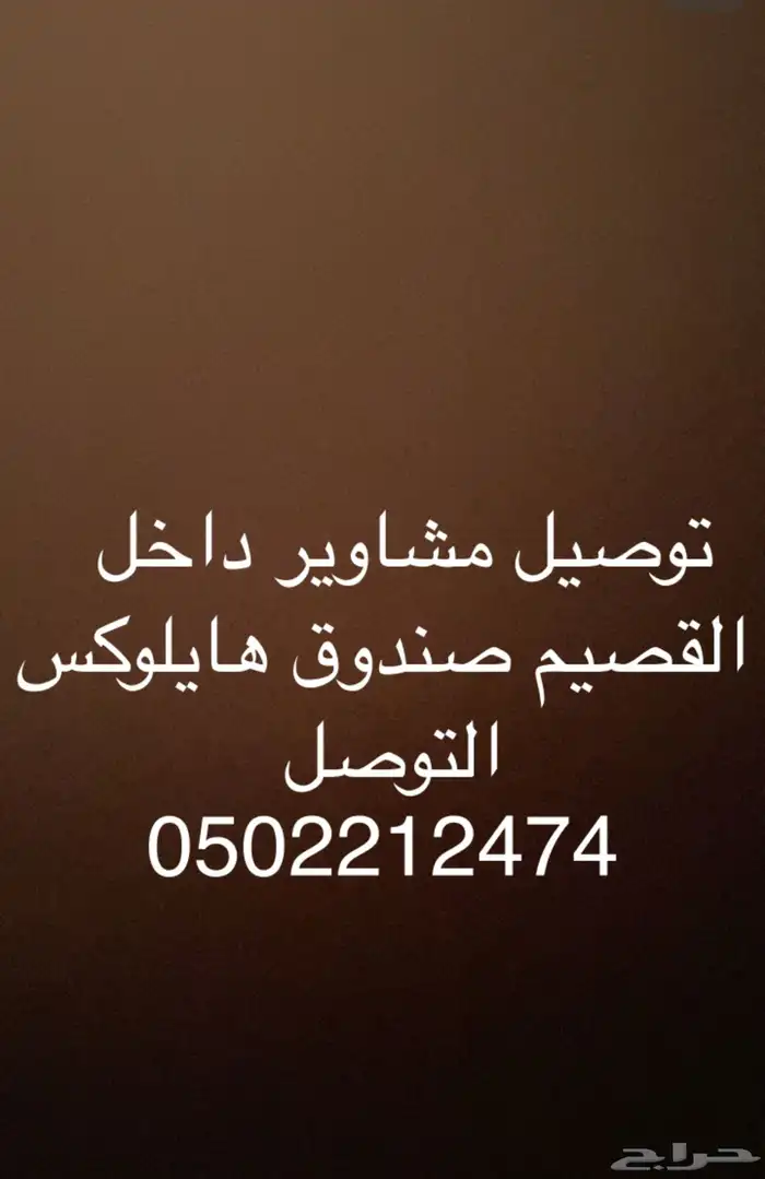 نقل بضايع عفش صندوق هايلوكس 0