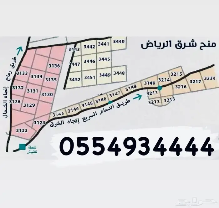 اراضي منح الشرق طريق رماح والدمام 1