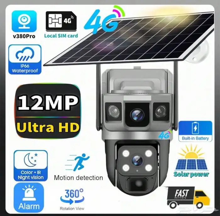 كااميرات شريحه طاقه شمسيه 2