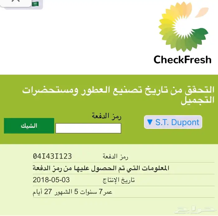 عطر st dupont exceptional gold 1