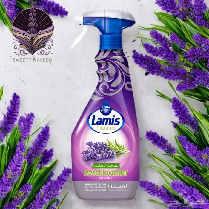 معطر الهواء و الاقمشة 0