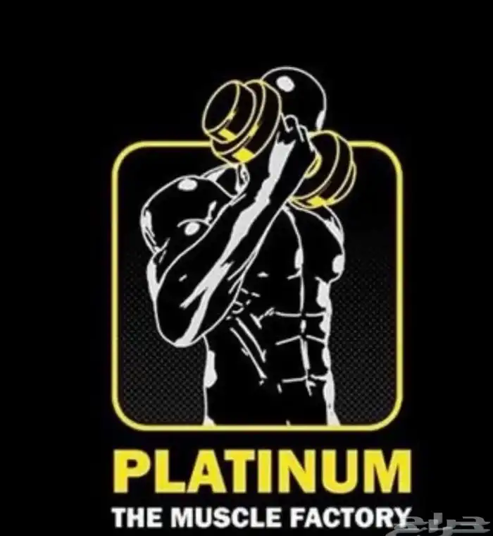 اشتراك نادي بلاتينيوم 0