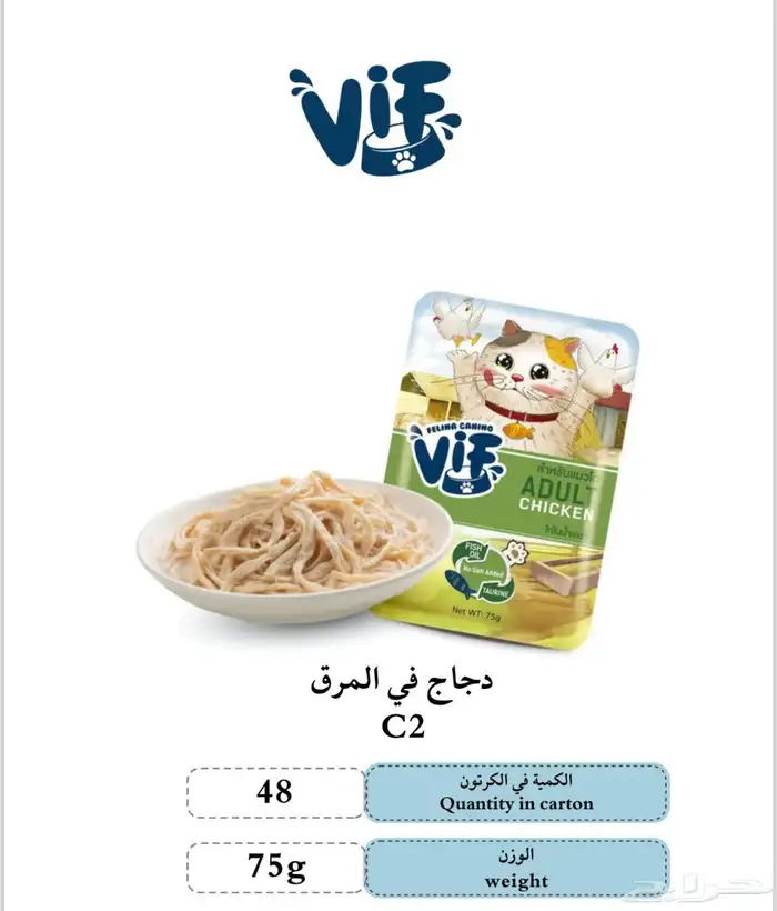 عرض لفترة محدودة طعام رطب للقطط 4