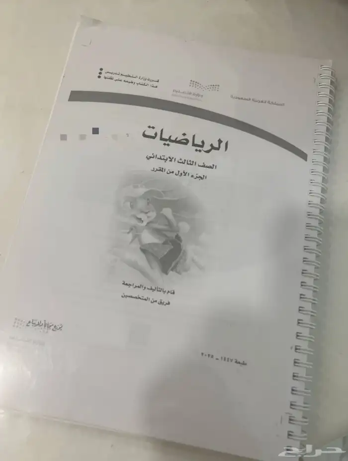 كتاب رياضيات للبيع 0