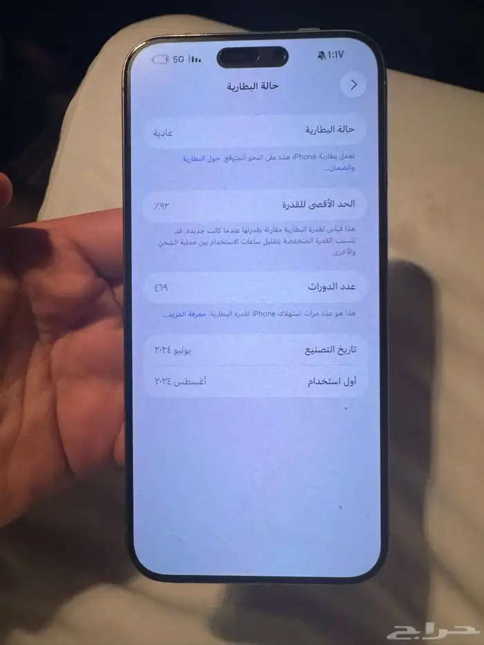 ايفون 15 2