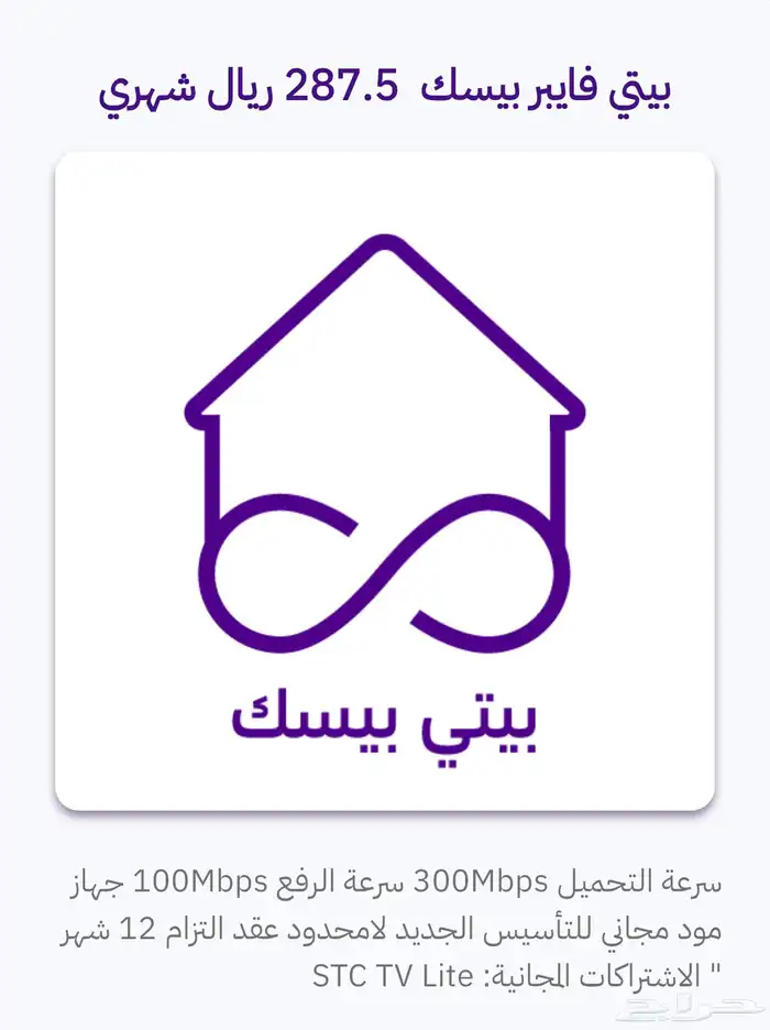 انترنت فايبر 7