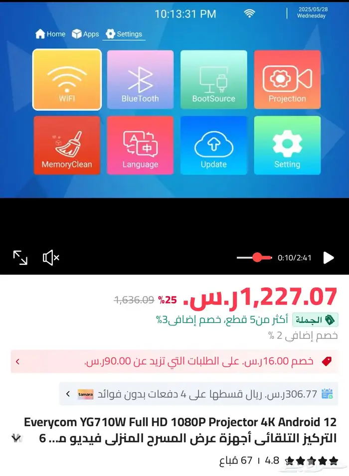 افضل جهاز عرض بروجيكتور Everycom YG710W 7
