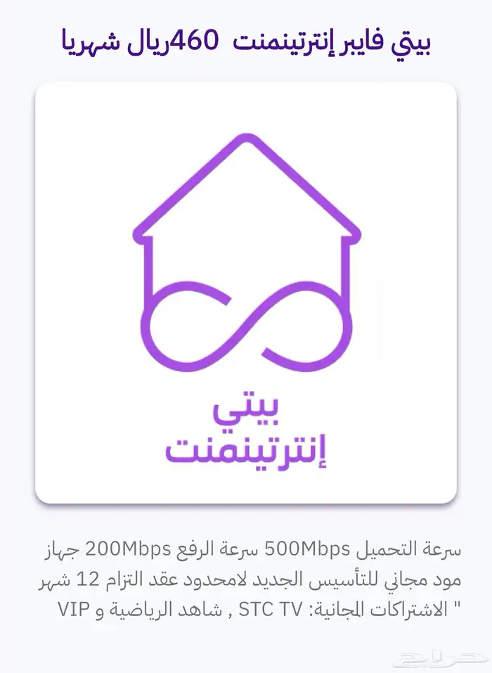 انترنت فايبر 8