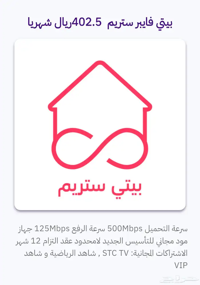 انترنت فايبر 9