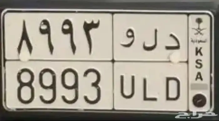 لوحة مميزه لبيع ترمز لبرج الدلو 0