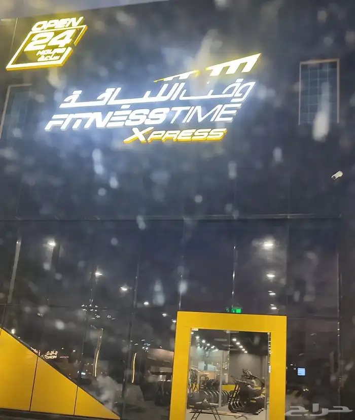 بيع اشتراك ثلاث أشهر ( وقت اللياقة اكسبريس ) 0