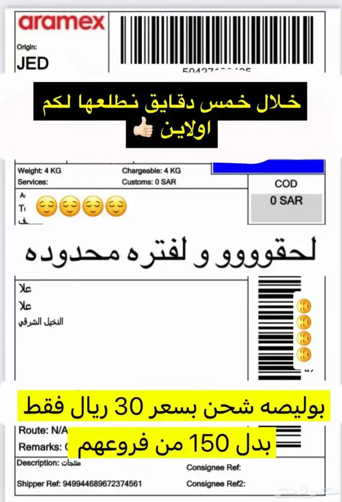 بوليصات شحن 0
