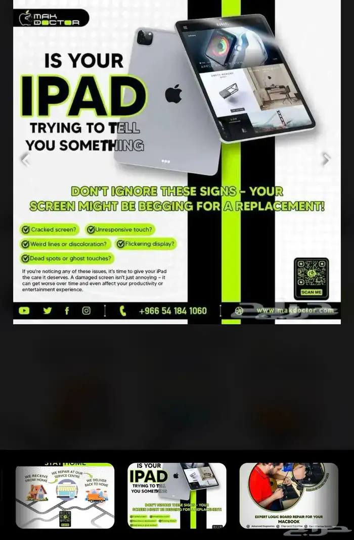 صيانة المميزة اجهزة أبل ماك بوك برو ايير اي ماك 6