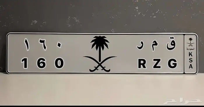 لوحة مميزه قمر ( ق م ر 160 ) عرض لأول مره 0