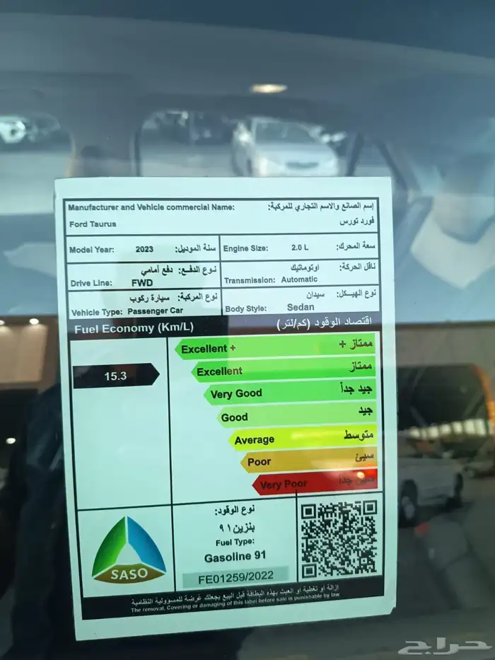 تورس 2023 ترند بلص 9