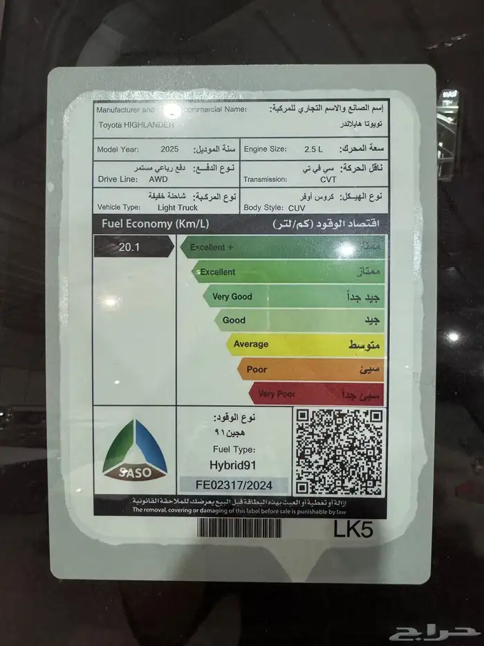 تويوتا هايلاندر GLE 4