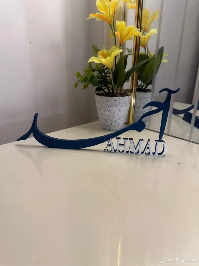 اسم ثري دي نوع خشبيه بالاسم 1