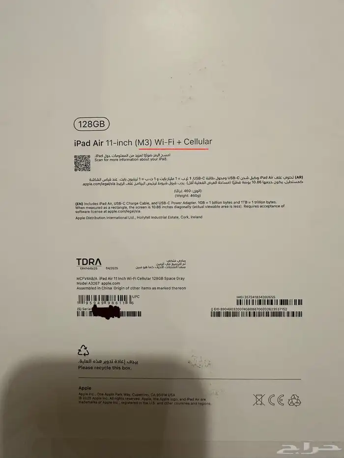ايباد اير m3 شبه جديد اخر اصدار 2