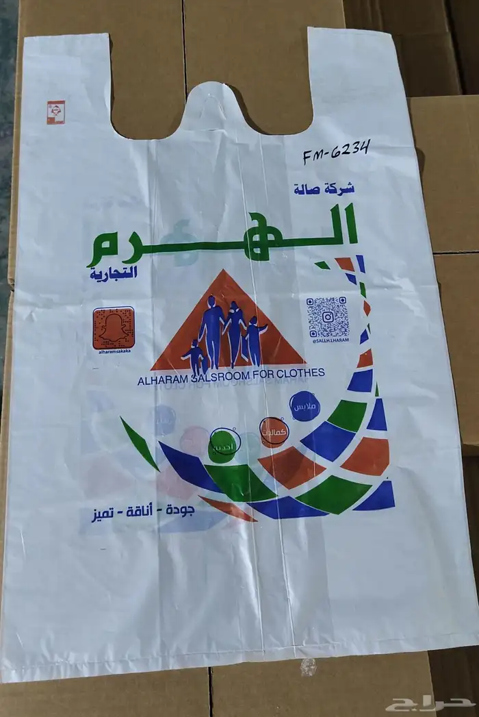 مصنع أكياس بلاستيكية 55