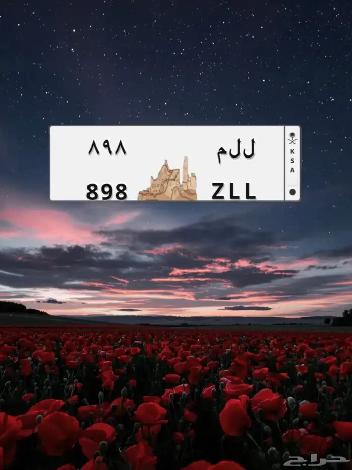 لوحة مميزه قفل 0