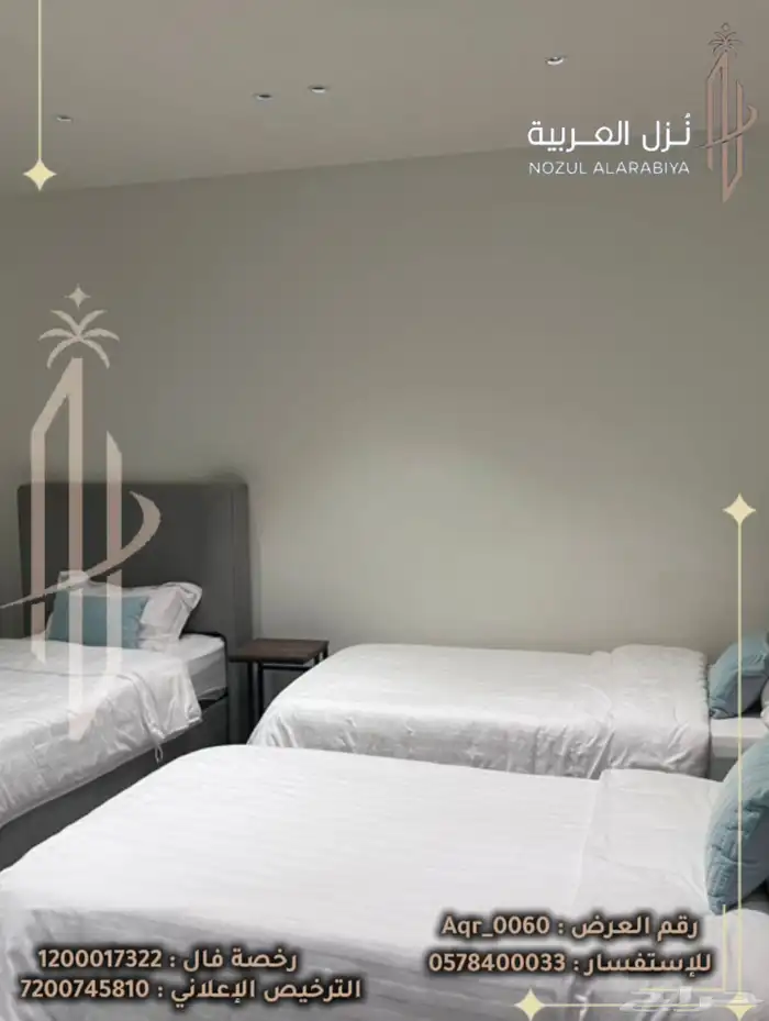 شقه لليجار 2