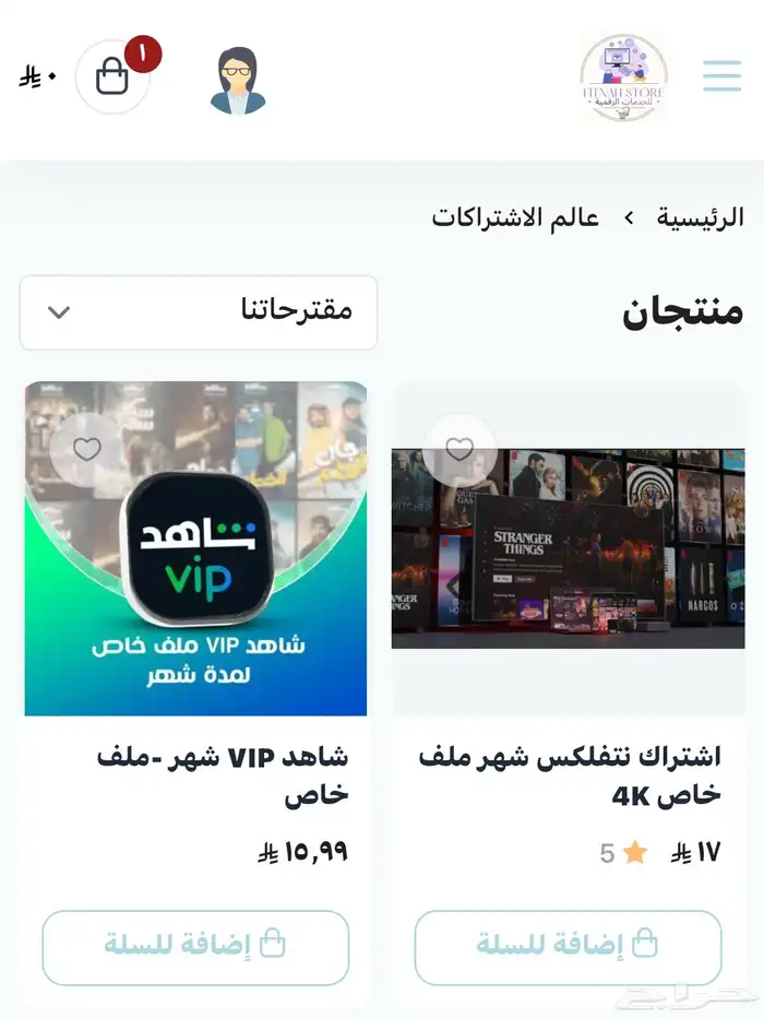 اشتراكات 0