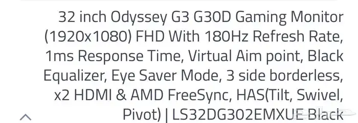 شاشه شاشة قيمنق 3