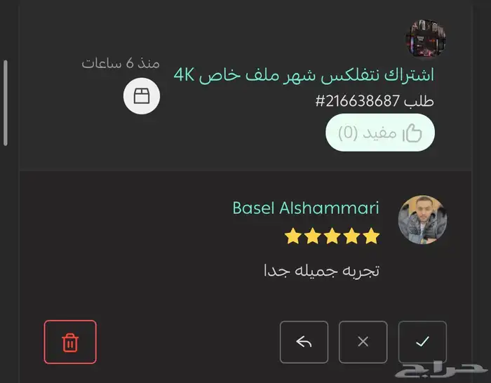 اشتراكات 5