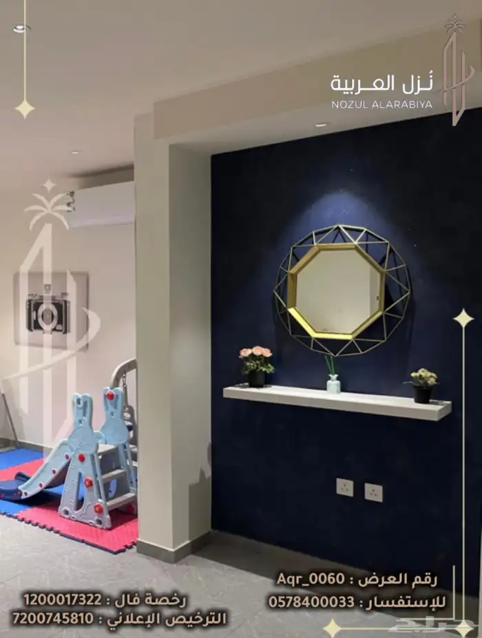 شقه لليجار 5