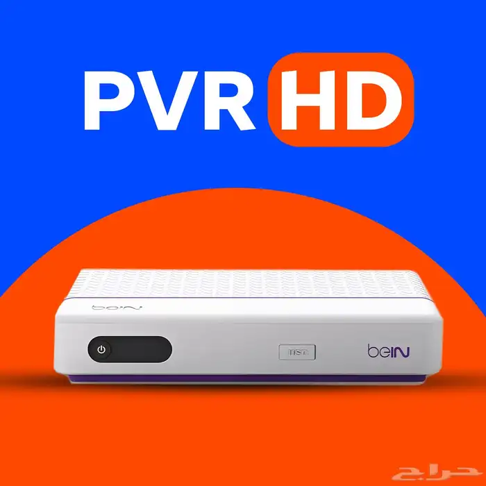 أجهزة إستقبال BEIN 0