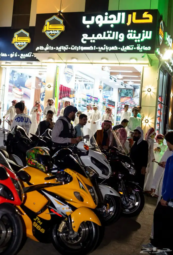 محل كار الجنوب لزينه والتلميع 7