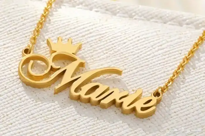 Send your and or your beloved Name 30