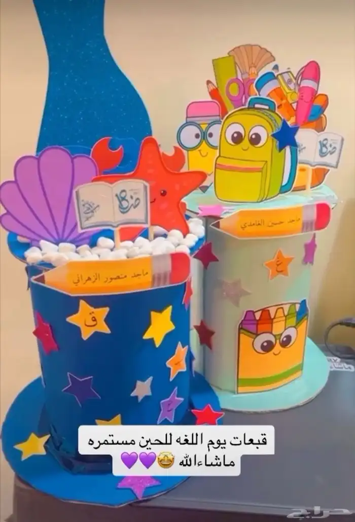 القبعة العجيبة واليوم العالمي للغة العربية 4