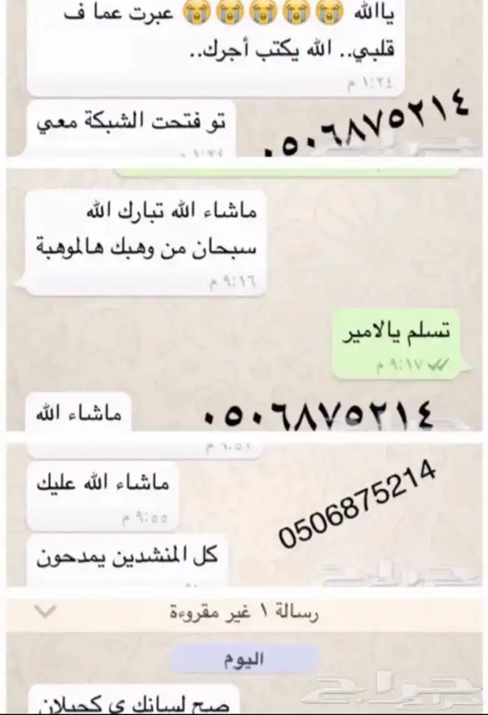 قصائد التخرج واعياد الميلاد والمدح والمناسبات ع الطلب 17