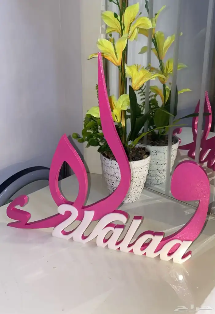 اسم ثري دي نوع خشبيه بالاسم 13