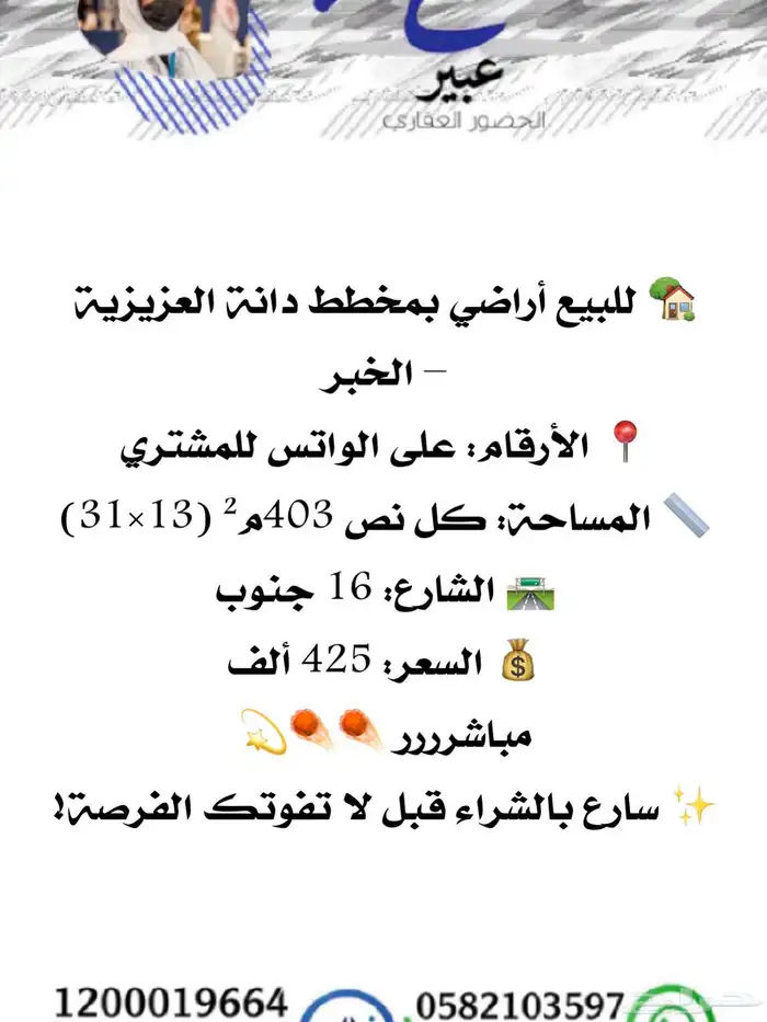 للبيع عماره تجاريه سكنيه الدمام حي احد مباشر وحصري 82