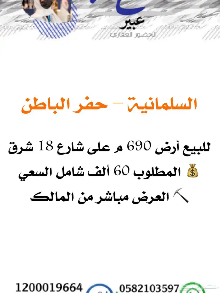 للبيع عماره تجاريه سكنيه الدمام حي احد مباشر وحصري 89