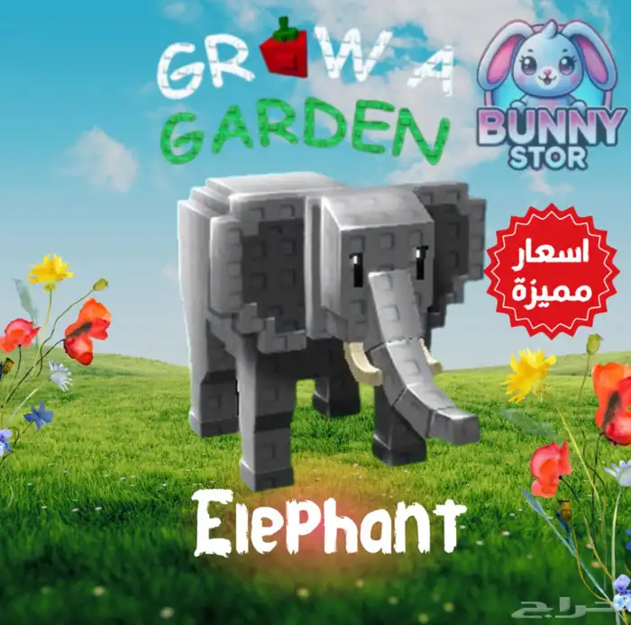 Elephant   الفيل  Grow A Garden 0