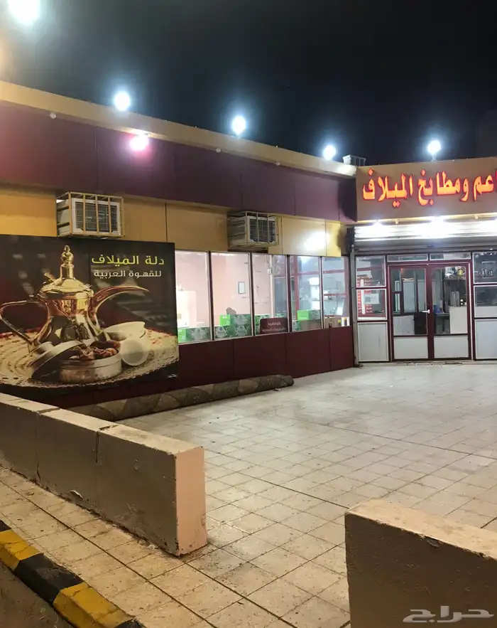 مطعم للتقبيل بكامل معداته وشغال 0