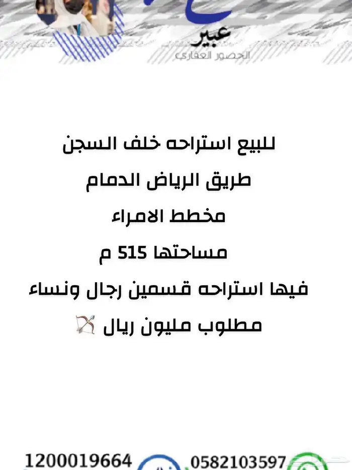 للبيع عماره تجاريه سكنيه الدمام حي احد مباشر وحصري 56