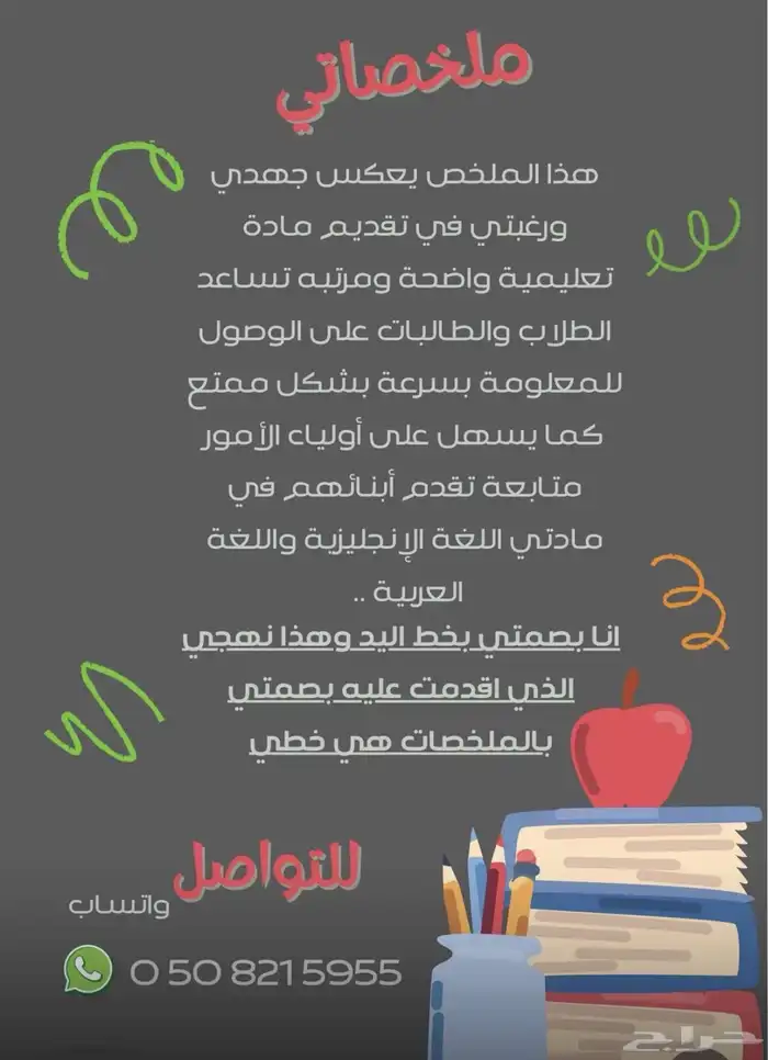 ملخصات دراسيه 0